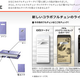 Illustration for article titled Japan's Finest: KDDI Fall Winter Cellphone Line